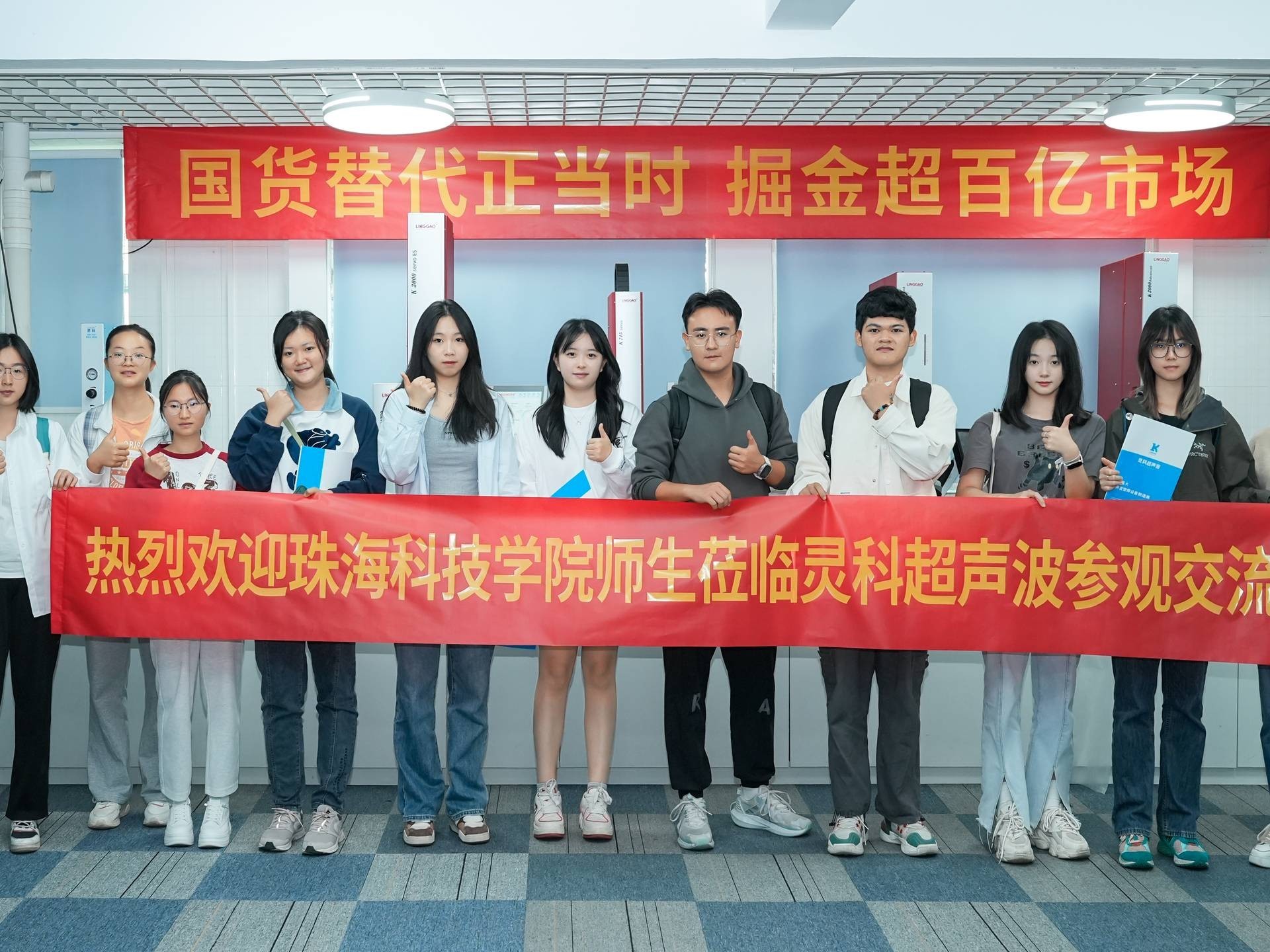 珠?？萍紝W(xué)院與靈科超聲波攜手共筑產(chǎn)學(xué)研合作新篇章！